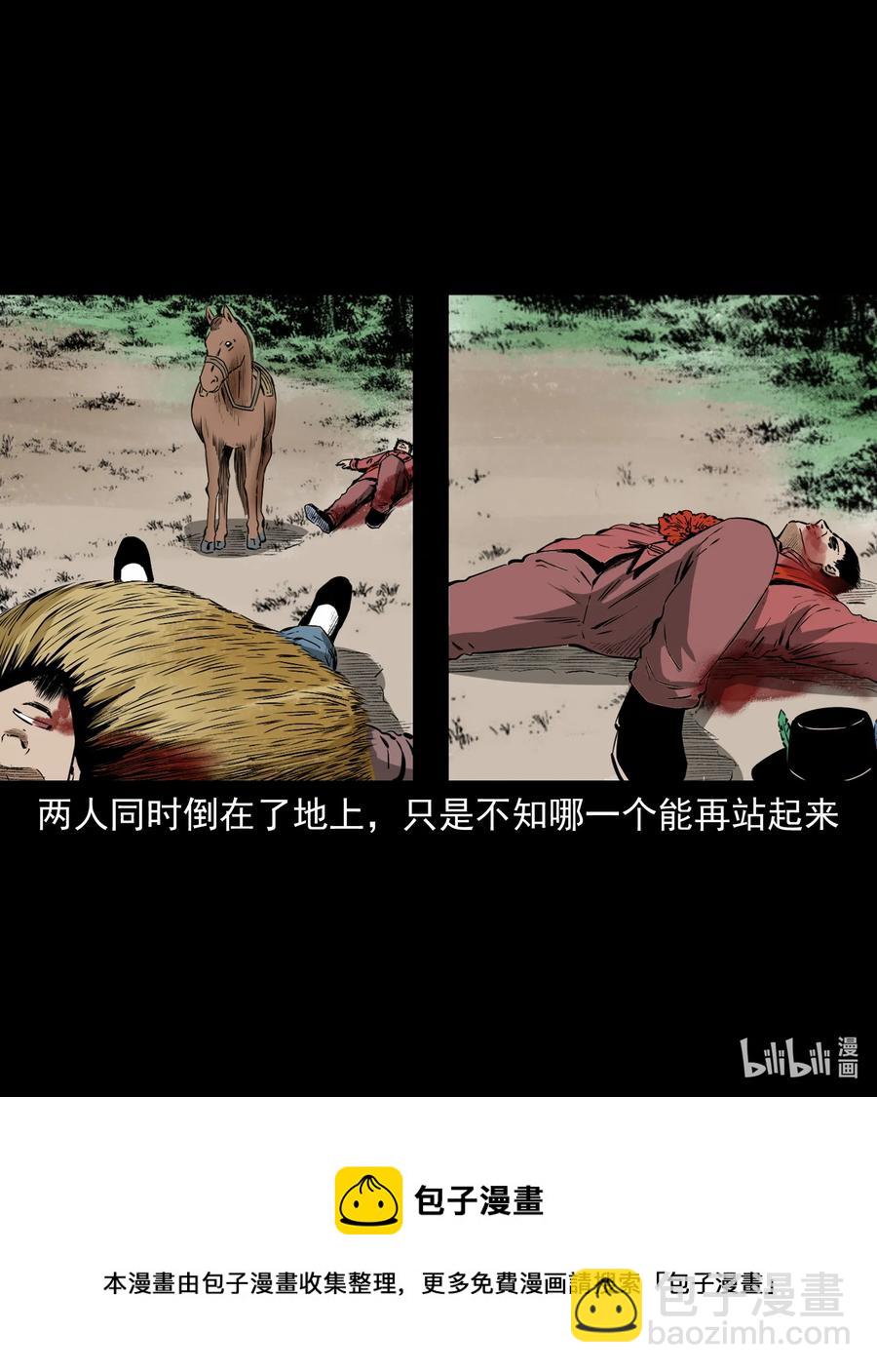 504 山神传说四64