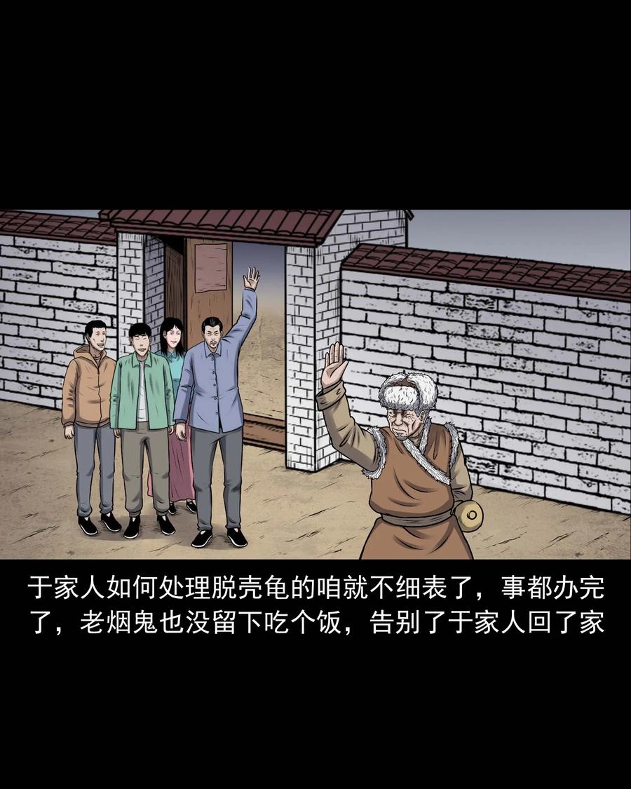 353 老烟鬼（十六）66