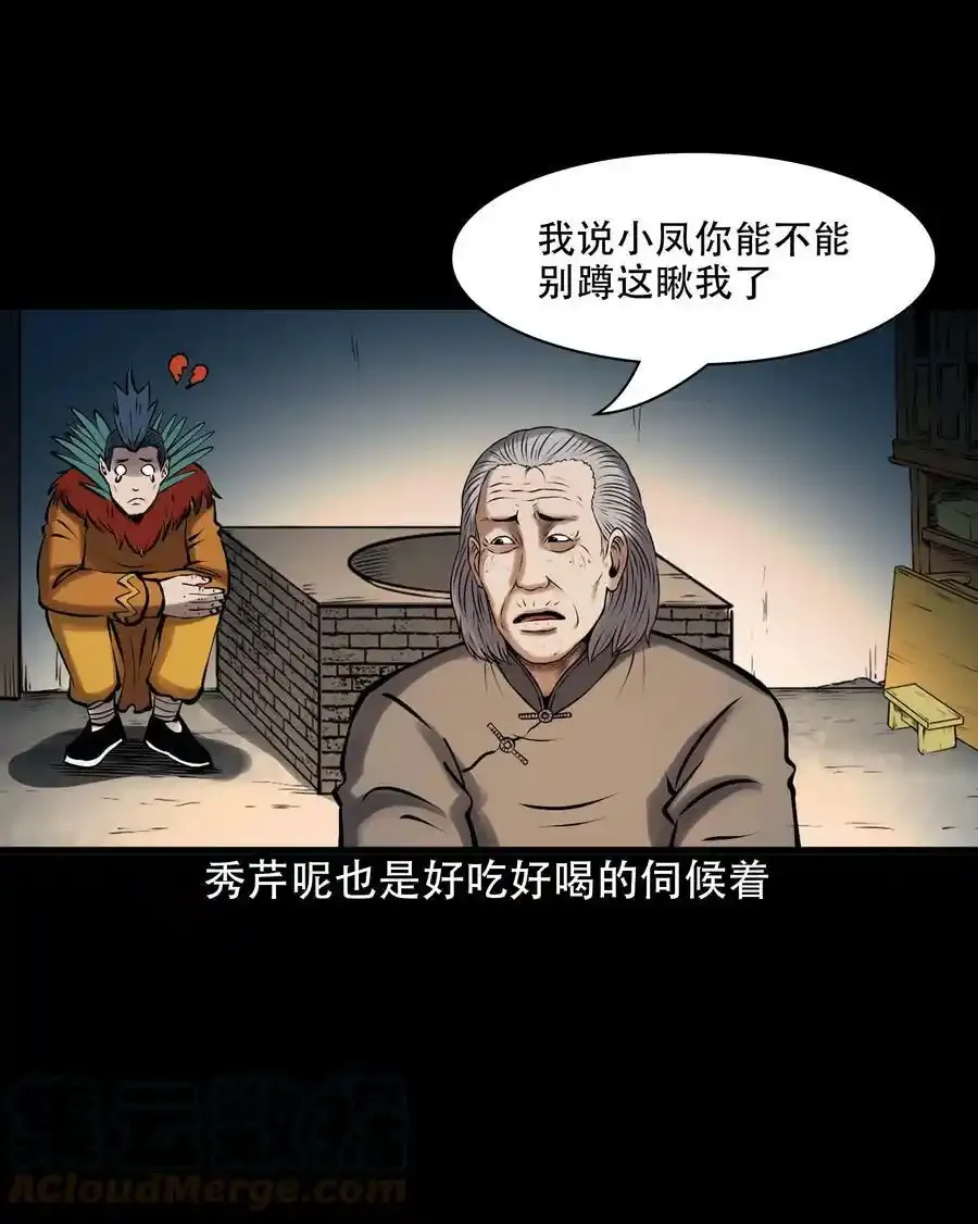 619 老烟鬼149话57