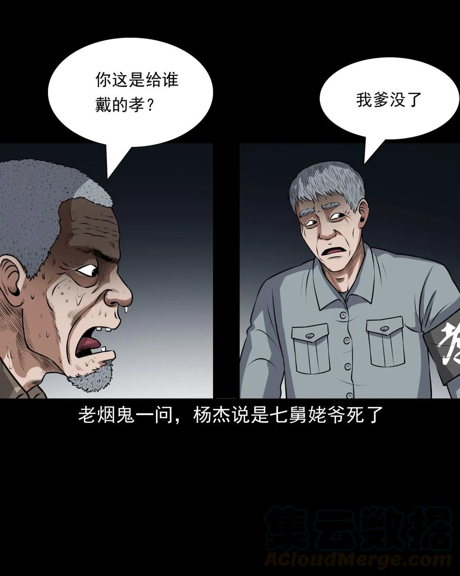 411 老烟鬼4432