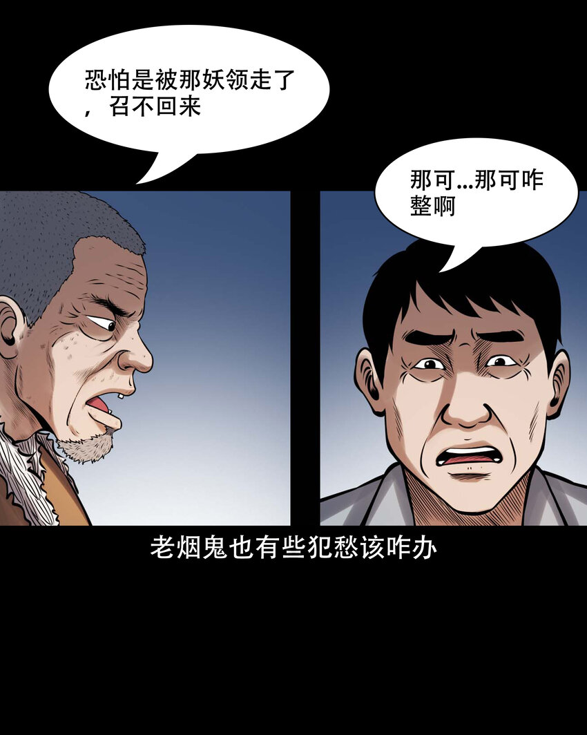 605 老烟鬼142话6