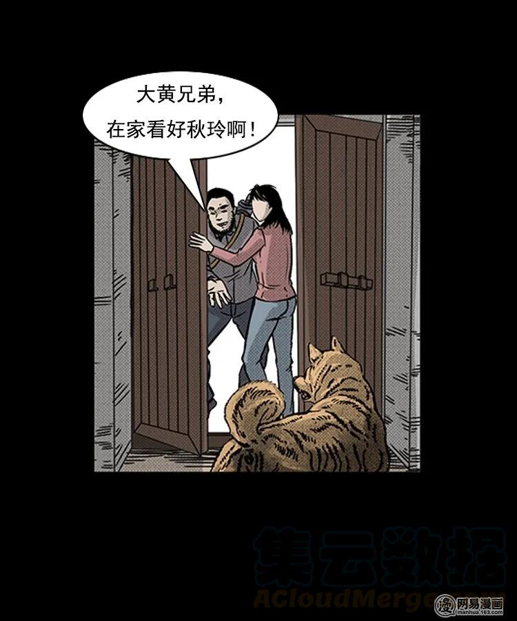 87 营救马疯子一（上）8