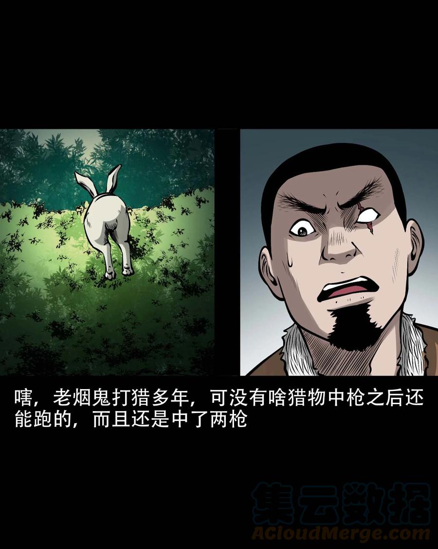 575 老烟鬼125话18