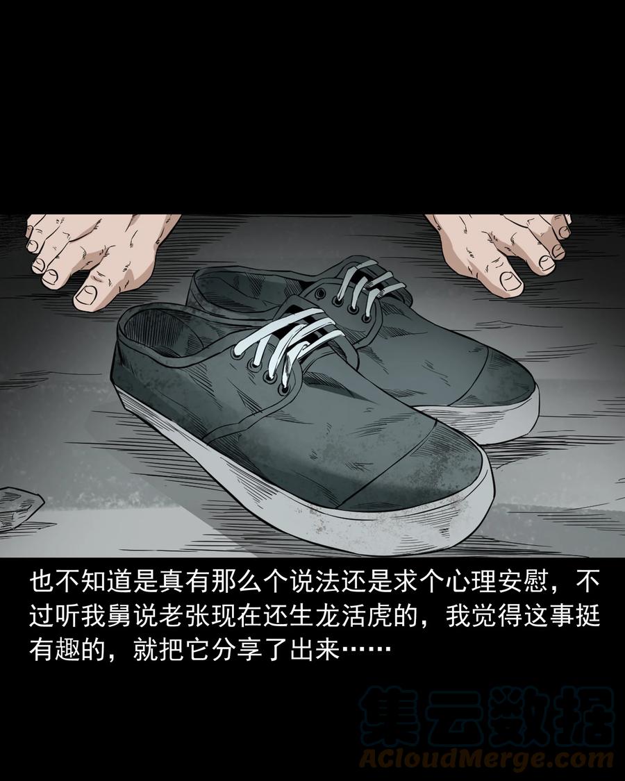 523 送邪57