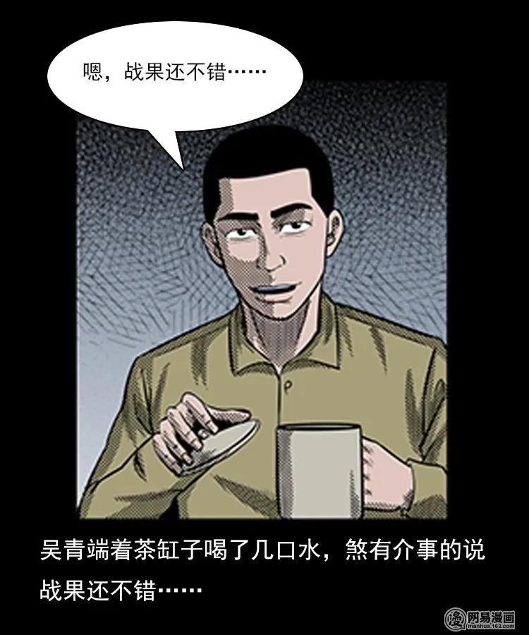 78 照妖镜（上）19