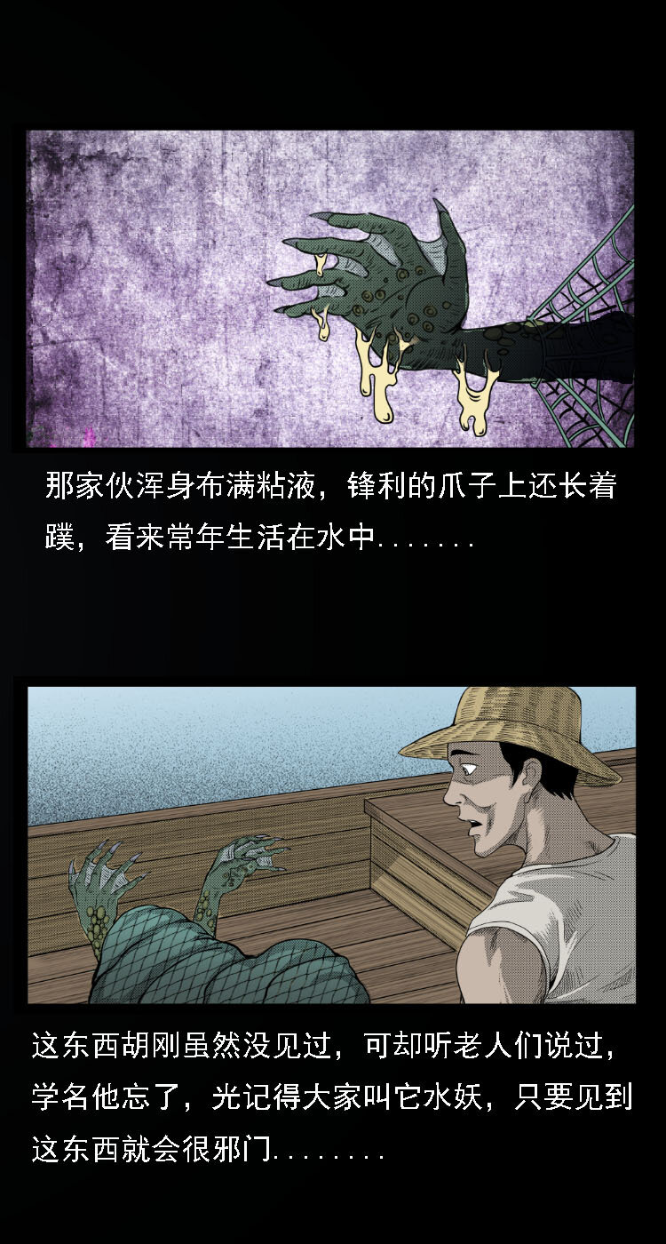 13 水妖9