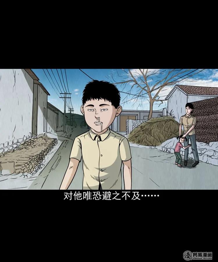 177 乡村怪咖（二）58