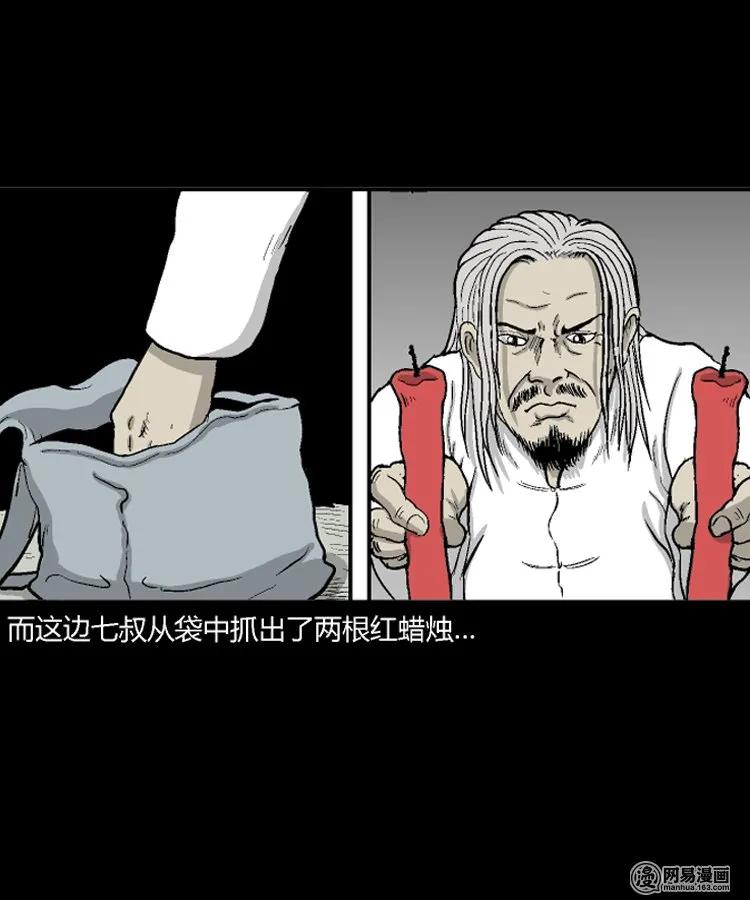 211 民国诡事（四）57
