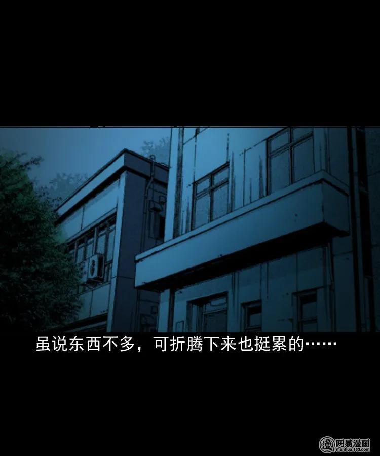 149 出租屋诡异经历21