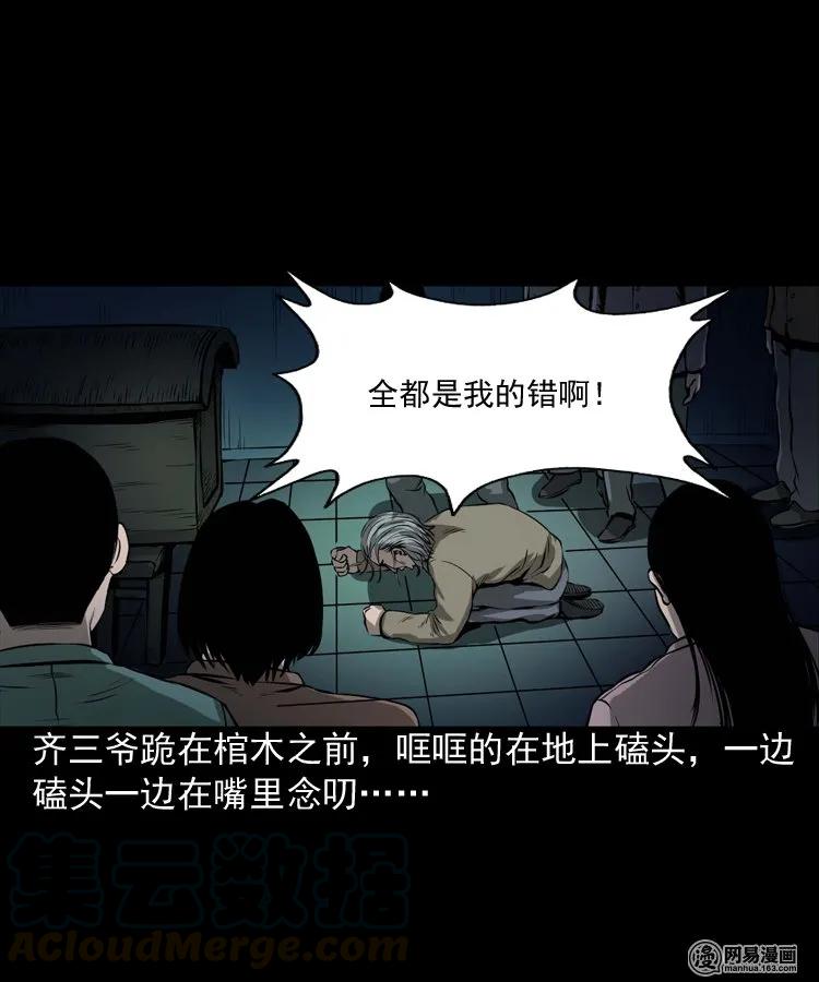 176 乡村怪咖（一）36