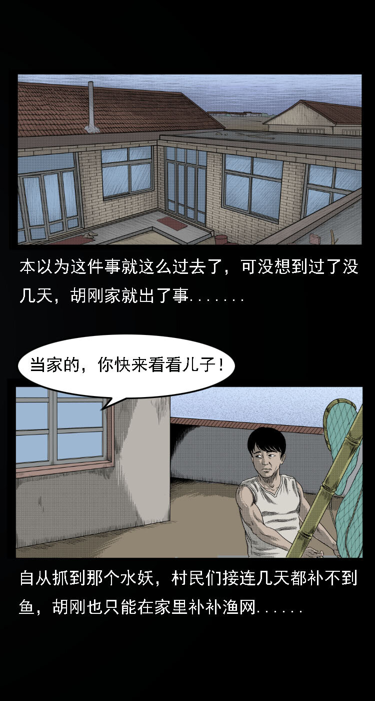 13 水妖19