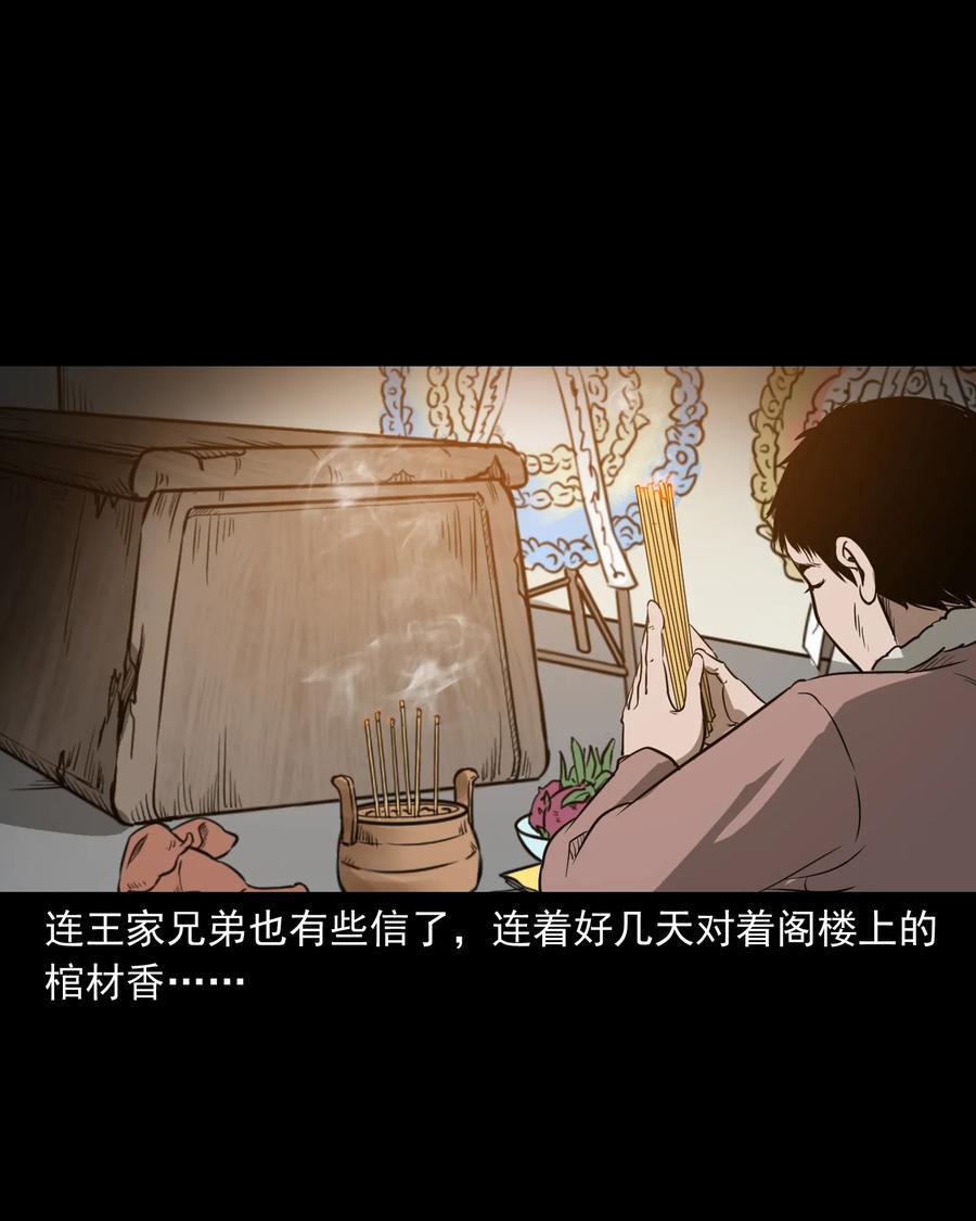 326 祖宗眼53