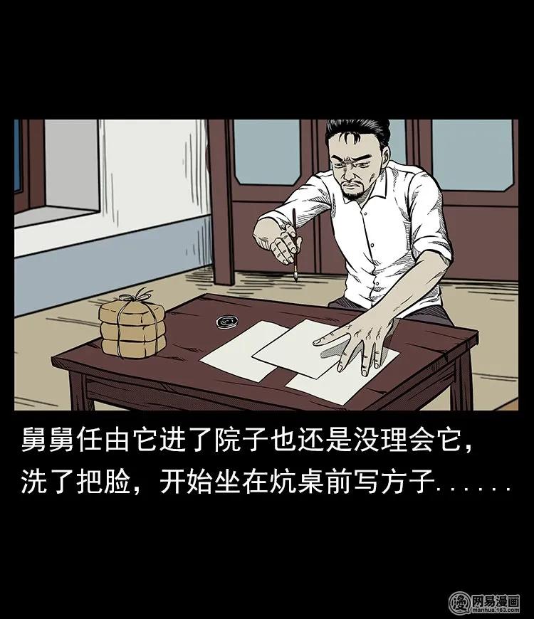 57 赤脚医生渡野鬼23