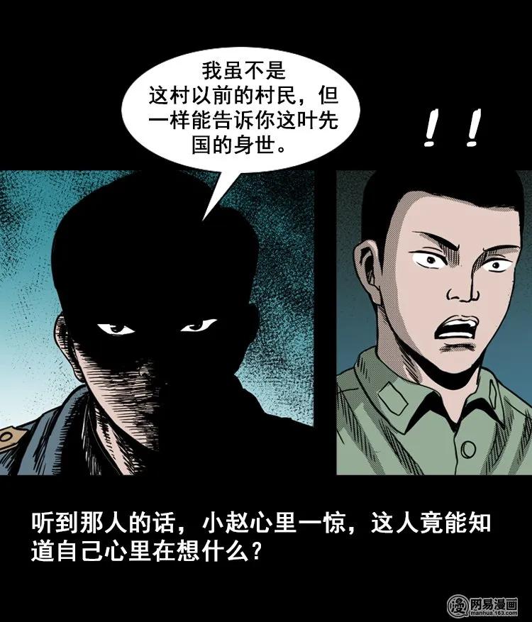 115 林家宅37号（下）11