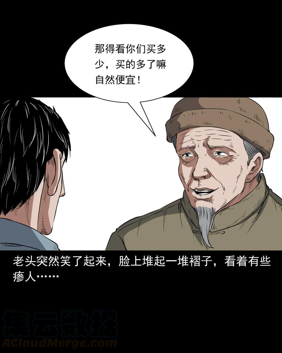 372 公路诡事44