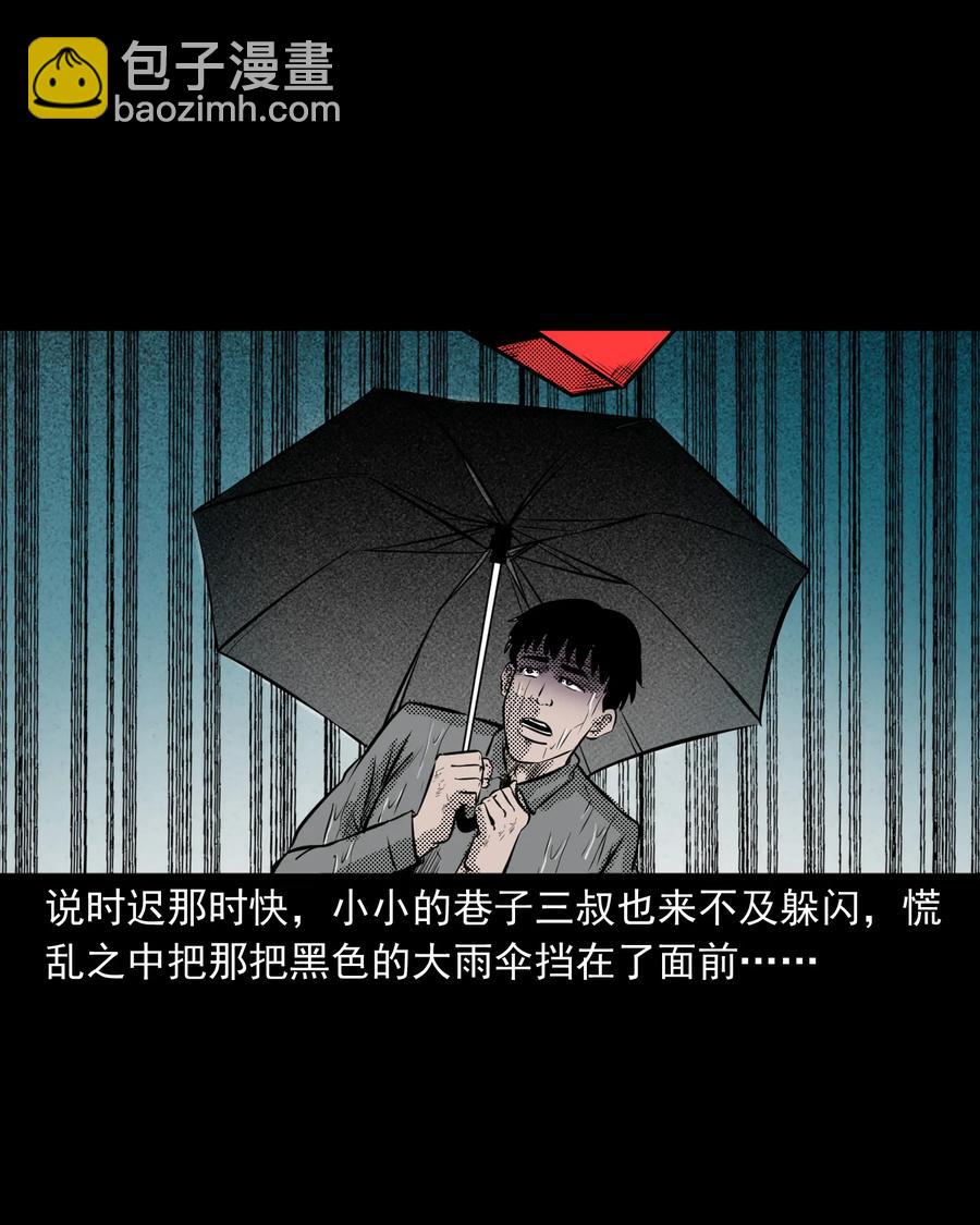 279 三叔的故事47