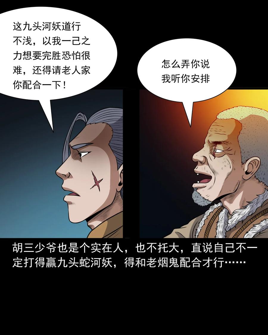 409 老烟鬼432