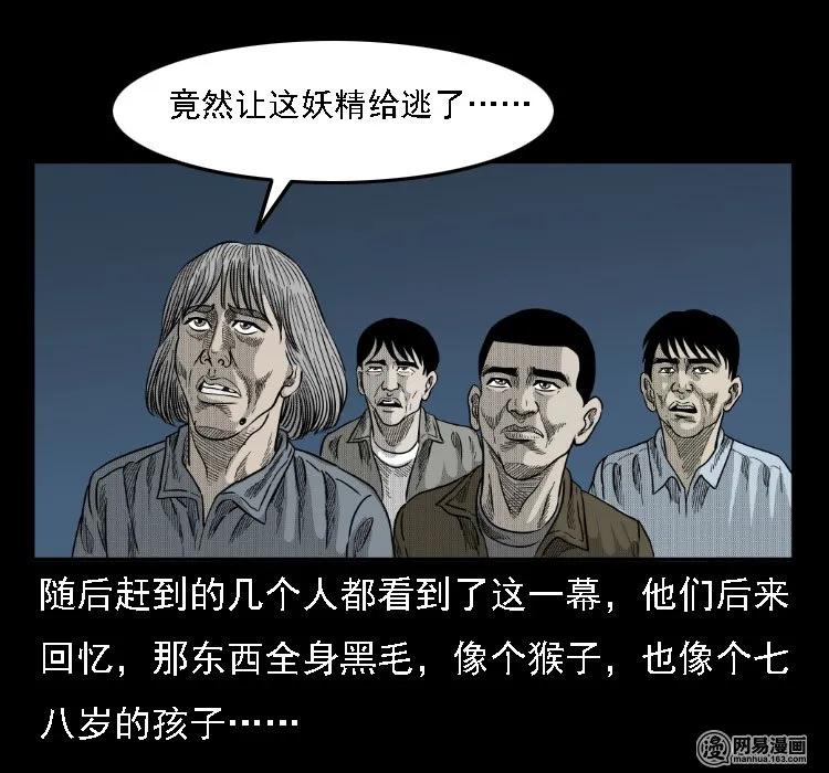 37 马疯子降妖90