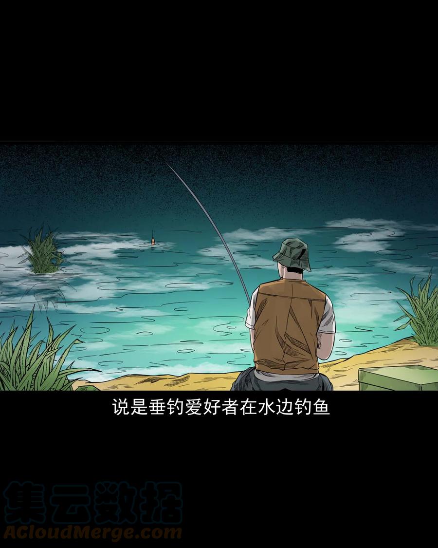 525 水鬼秘闻3