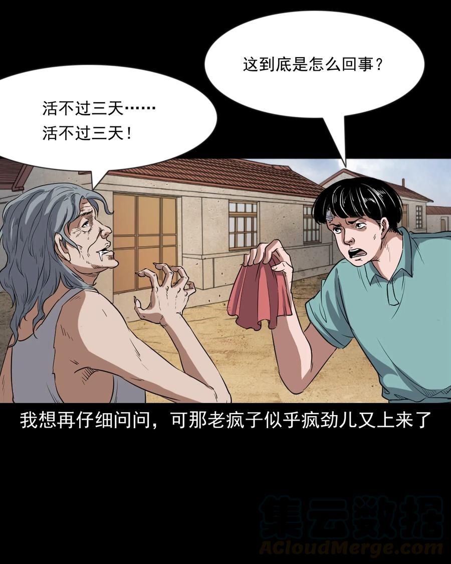 362 桃园夜宴76