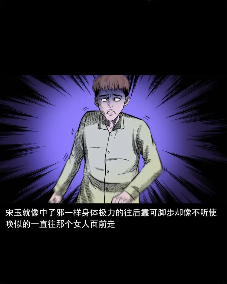266 惊魂精神病院29