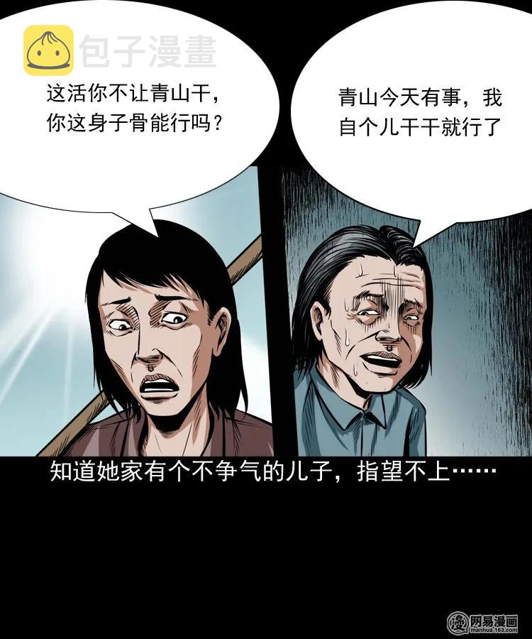 191 不孝招雷劈10