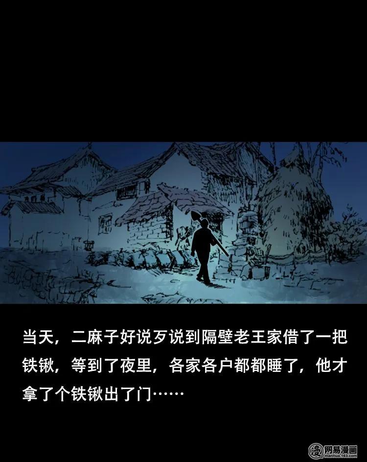 119 赌寿（上）21