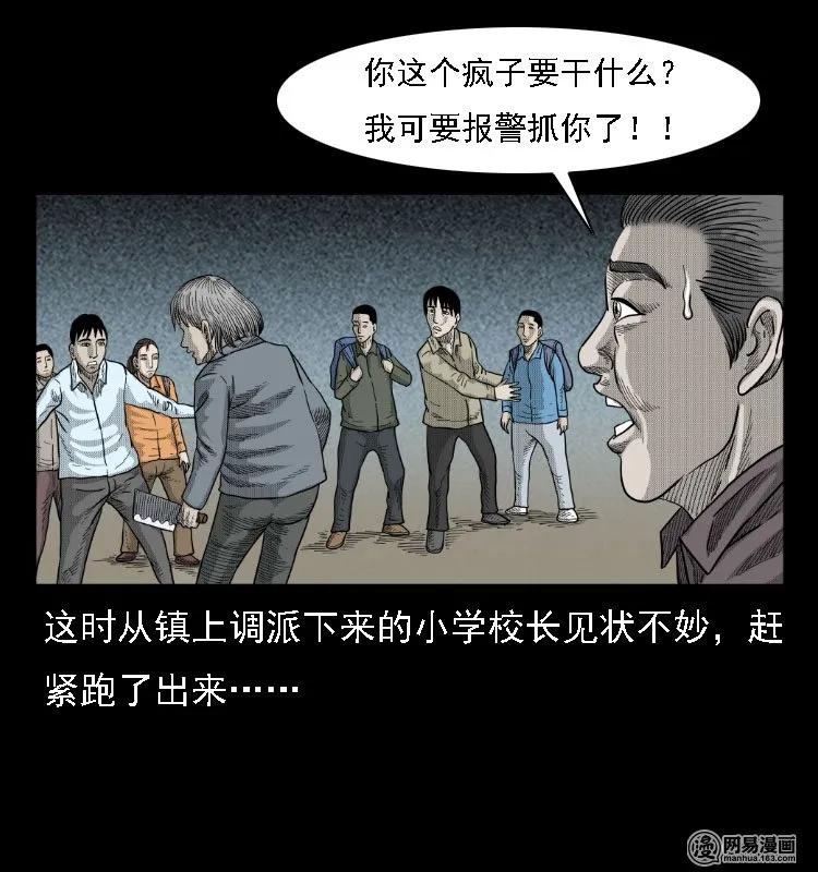 39 马疯子死了19
