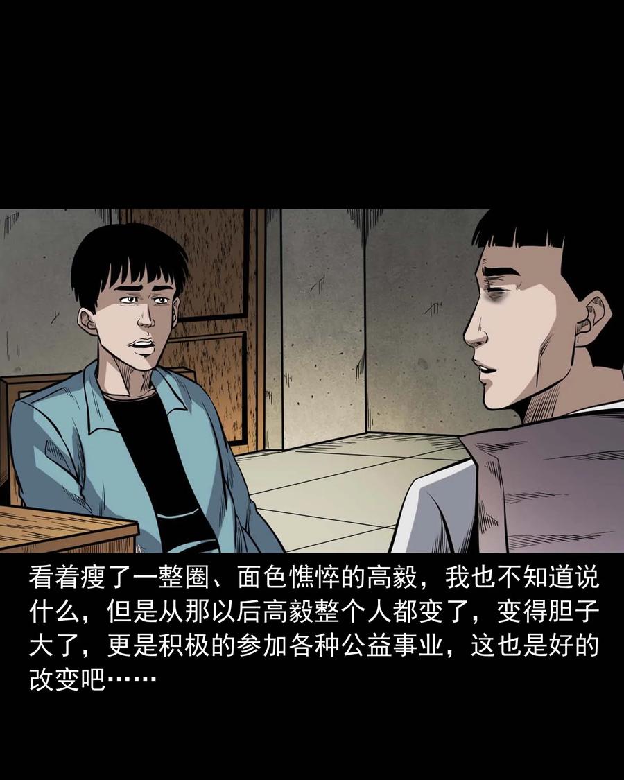 336 鬼压床77
