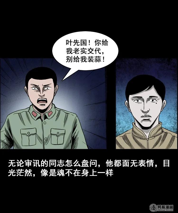 115 林家宅37号（下）83
