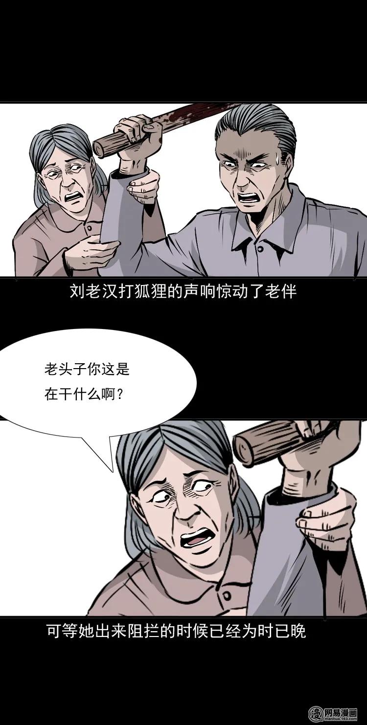 144 马疯子师徒捉妖（上）62