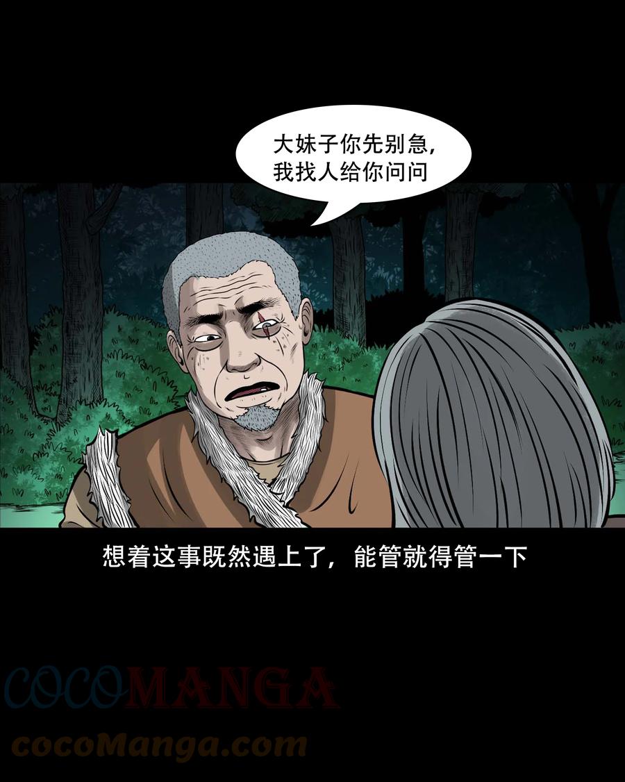 552 老烟鬼113话51