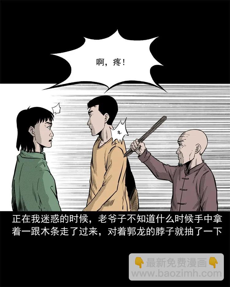 261 旅行诡事31