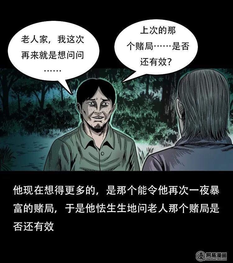 120 赌寿（下）34
