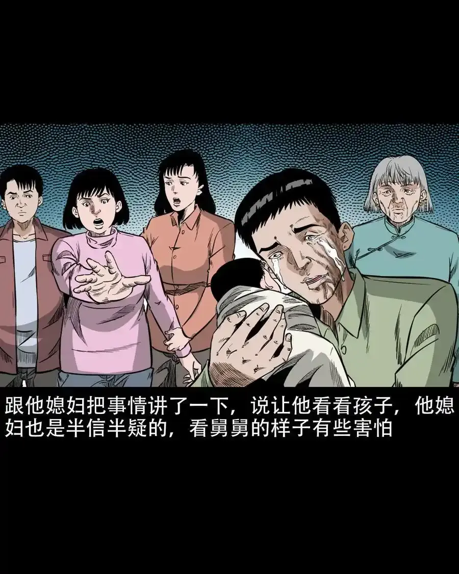 622 怨魂缠身41