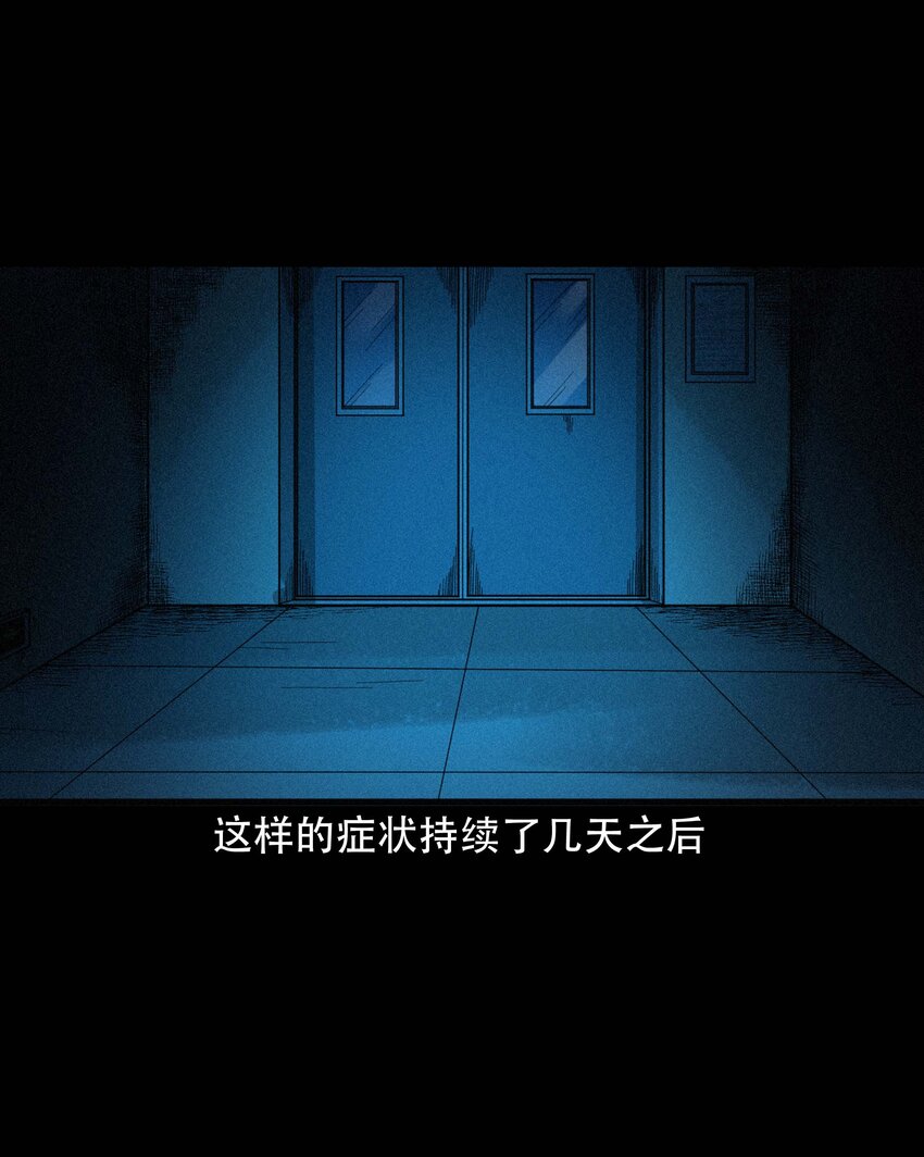 610 ICU诡闻19