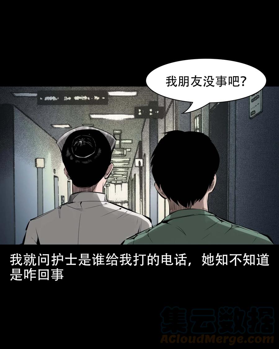 564 与鬼争食21