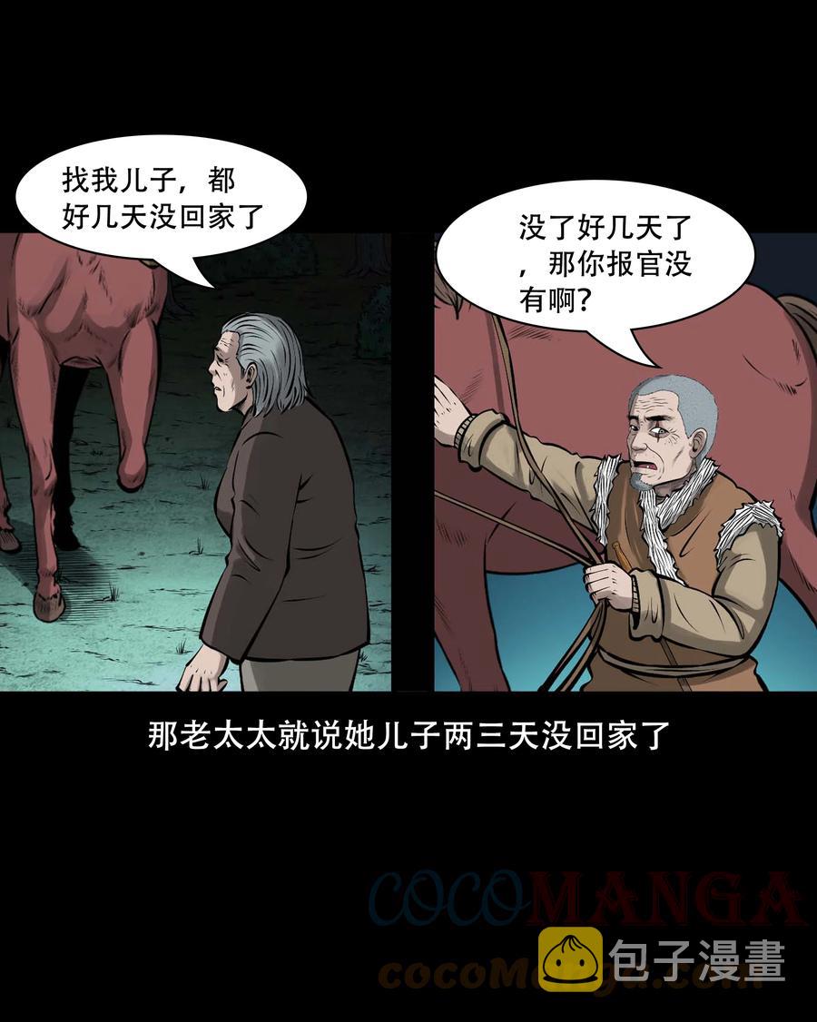 552 老烟鬼113话48