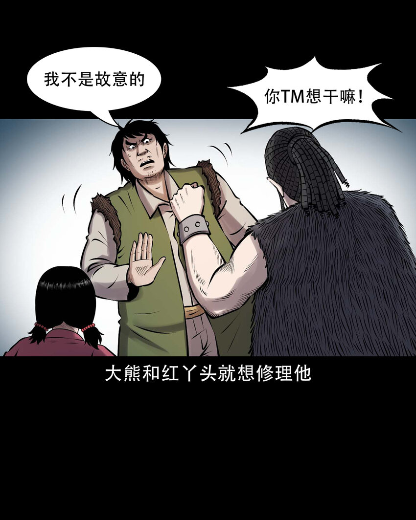 635 老烟鬼158话9
