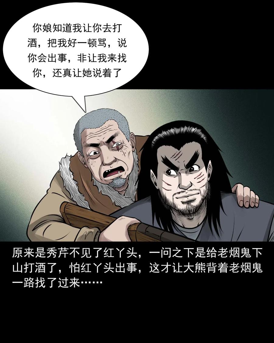 457 老烟鬼67话96