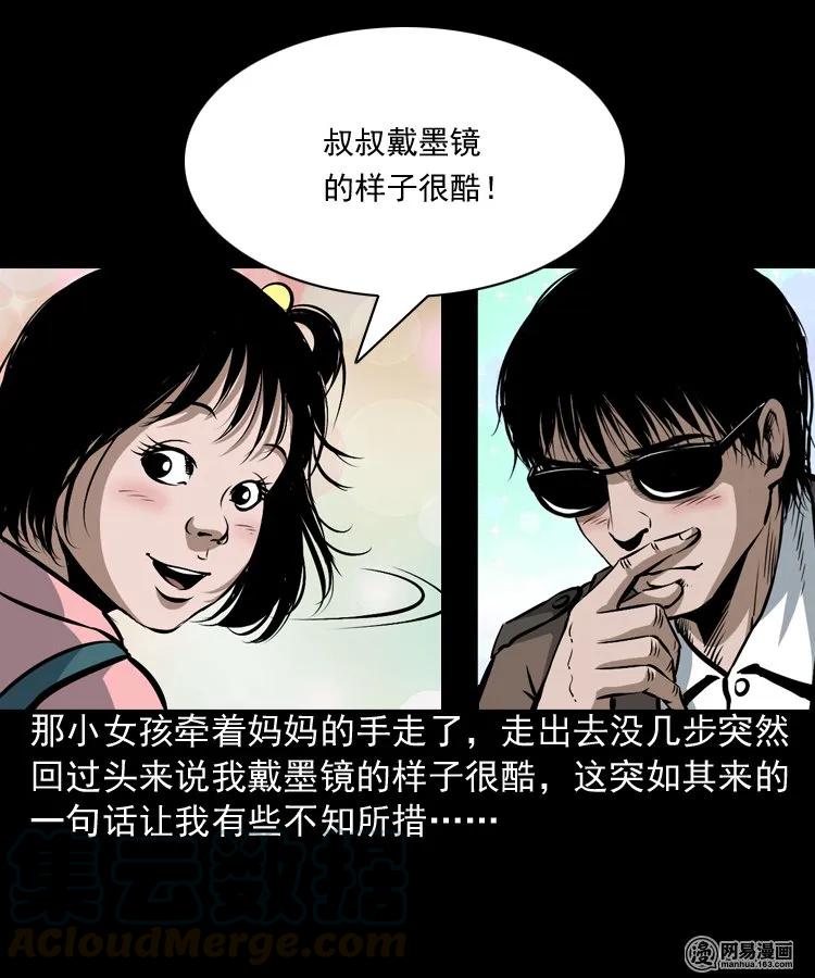 174 阴阳眼（七）8