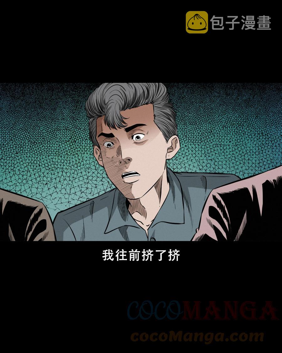 572 笔仙事件9
