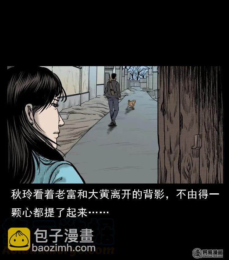 51 富一刀战黄妖（上）20