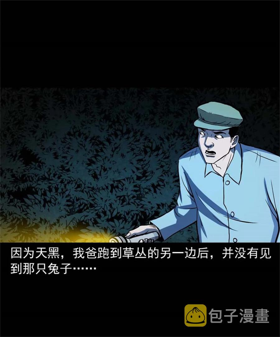 305 夹缝里的宝贝25