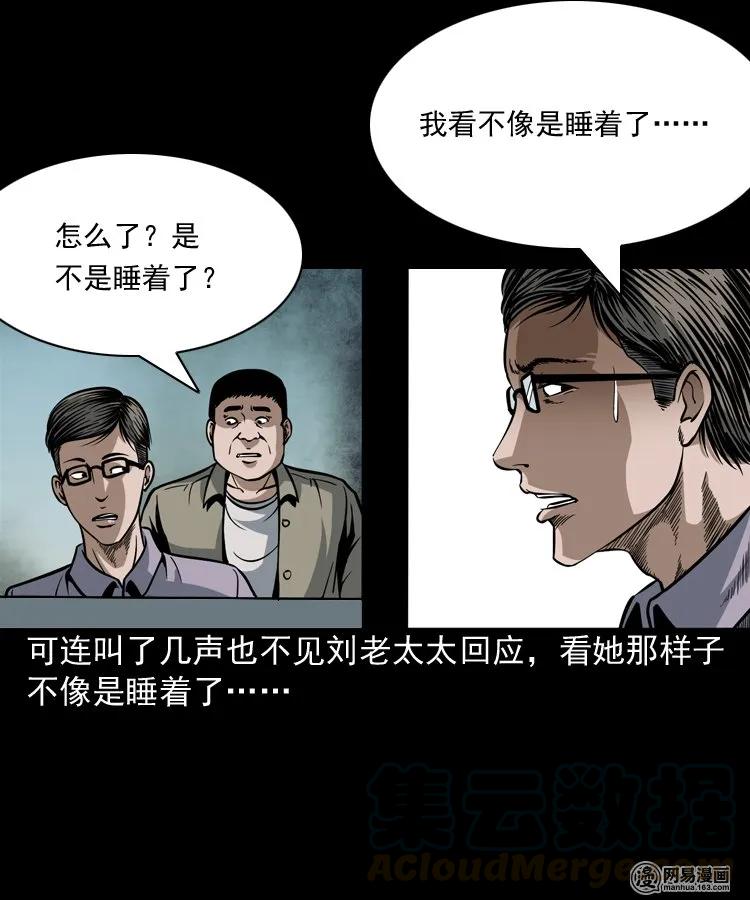 206 深夜老太婆52