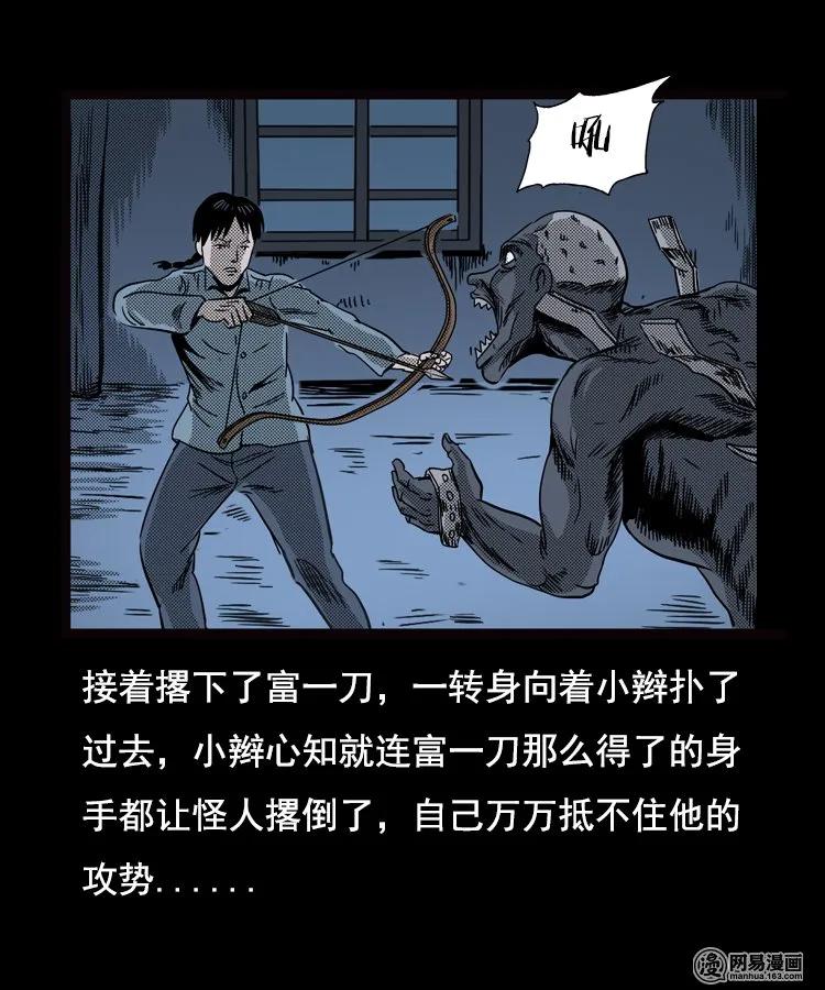 89 营救马疯子二（上）82