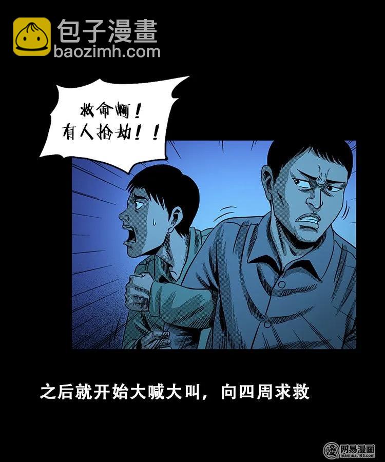 103 心里有鬼（下）33