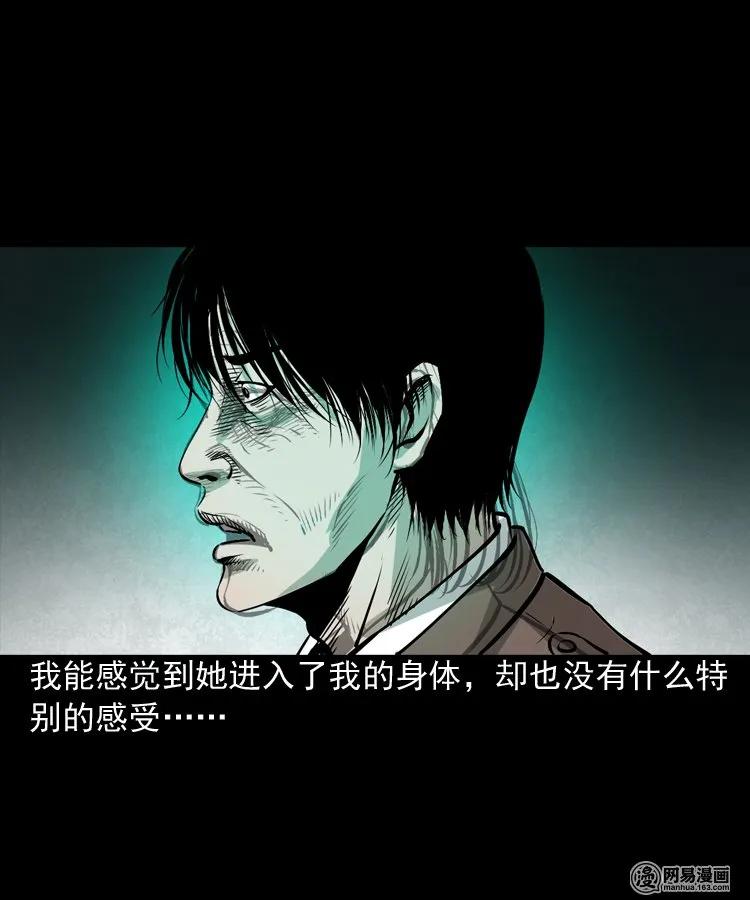 182 阴阳眼（十一）51