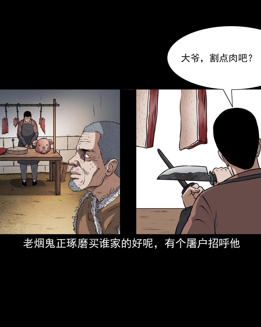 399 老烟鬼 3854