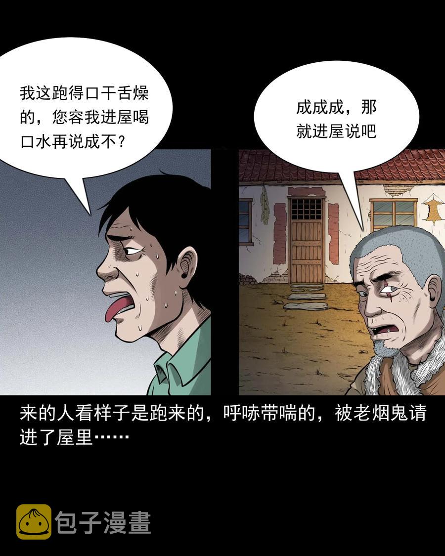 449 老烟鬼632